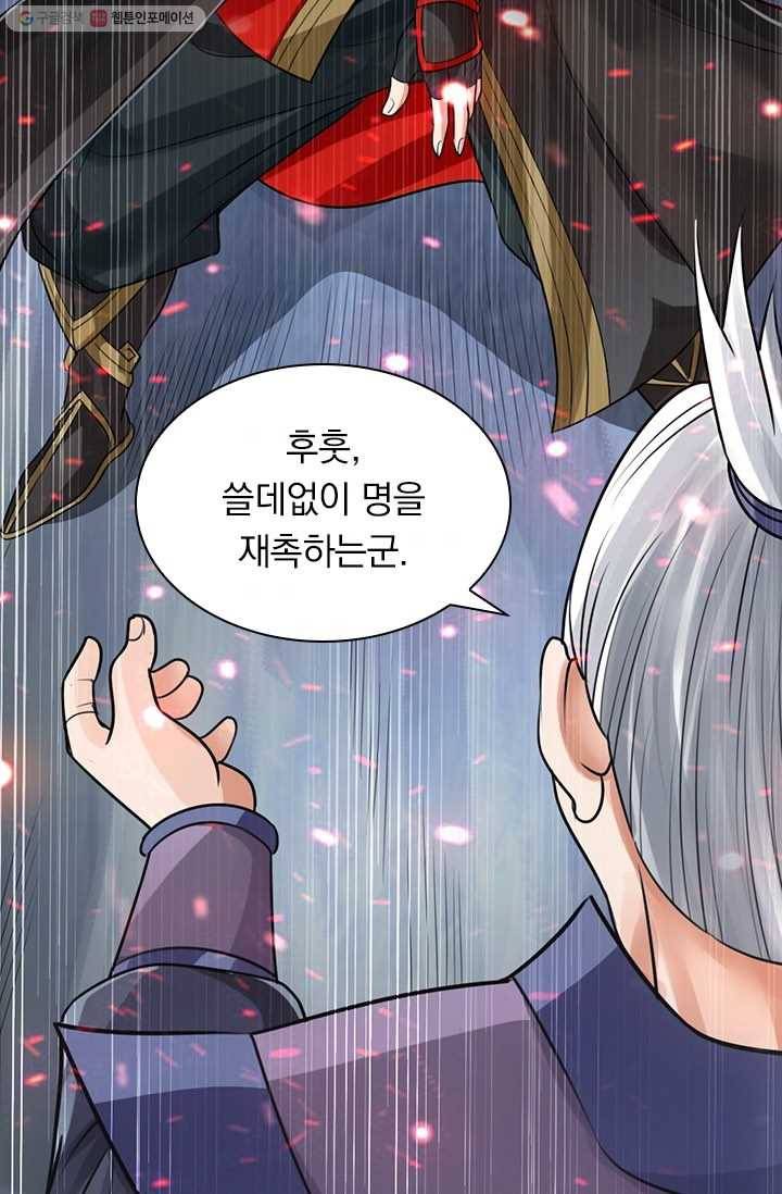 선무제존 7화 58