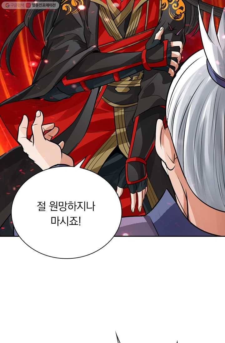 선무제존 7화 63