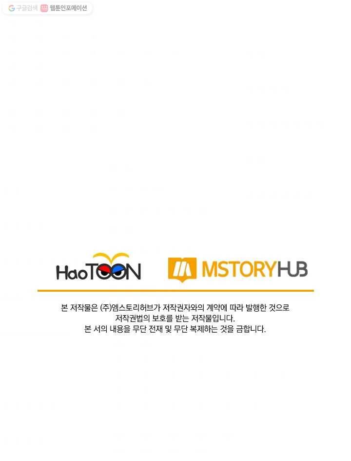 선무제존 7화 68
