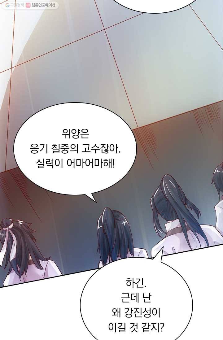 선무제존 17화 2