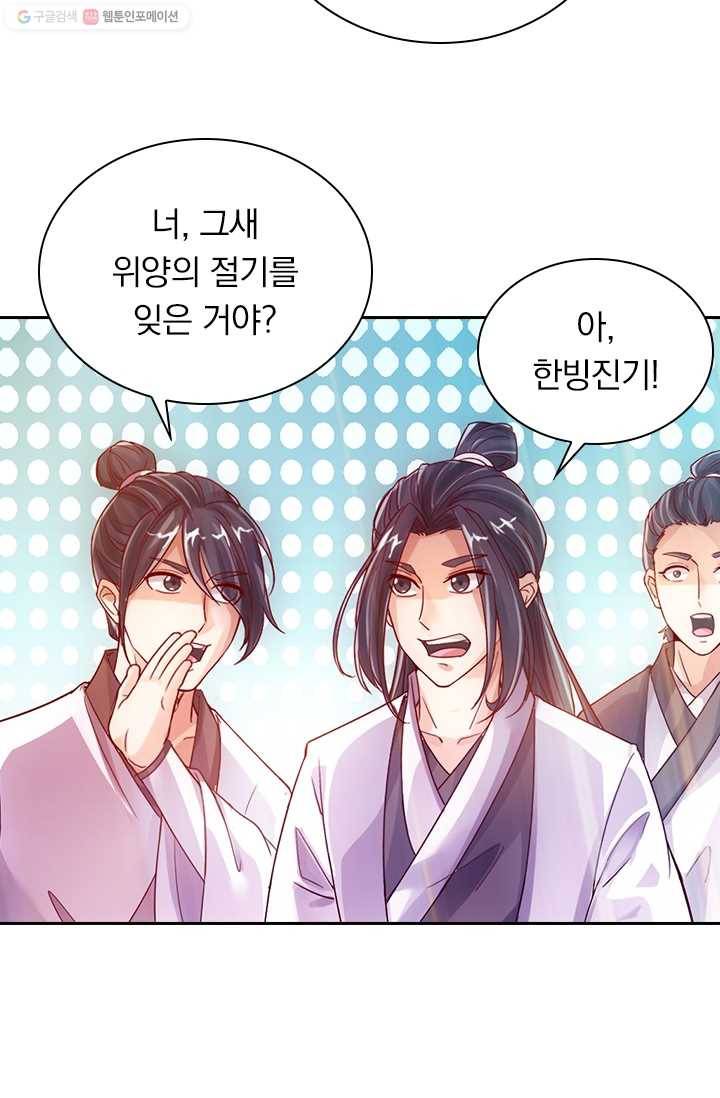 선무제존 17화 3