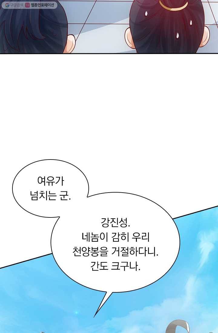 선무제존 17화 10
