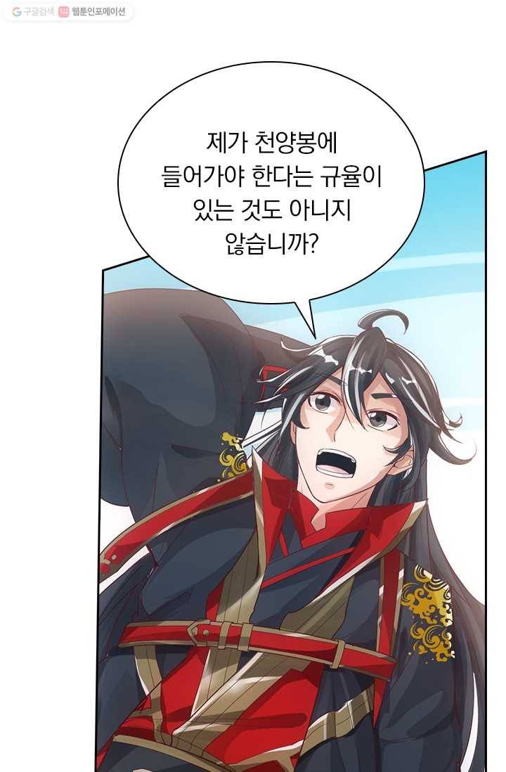 선무제존 17화 12