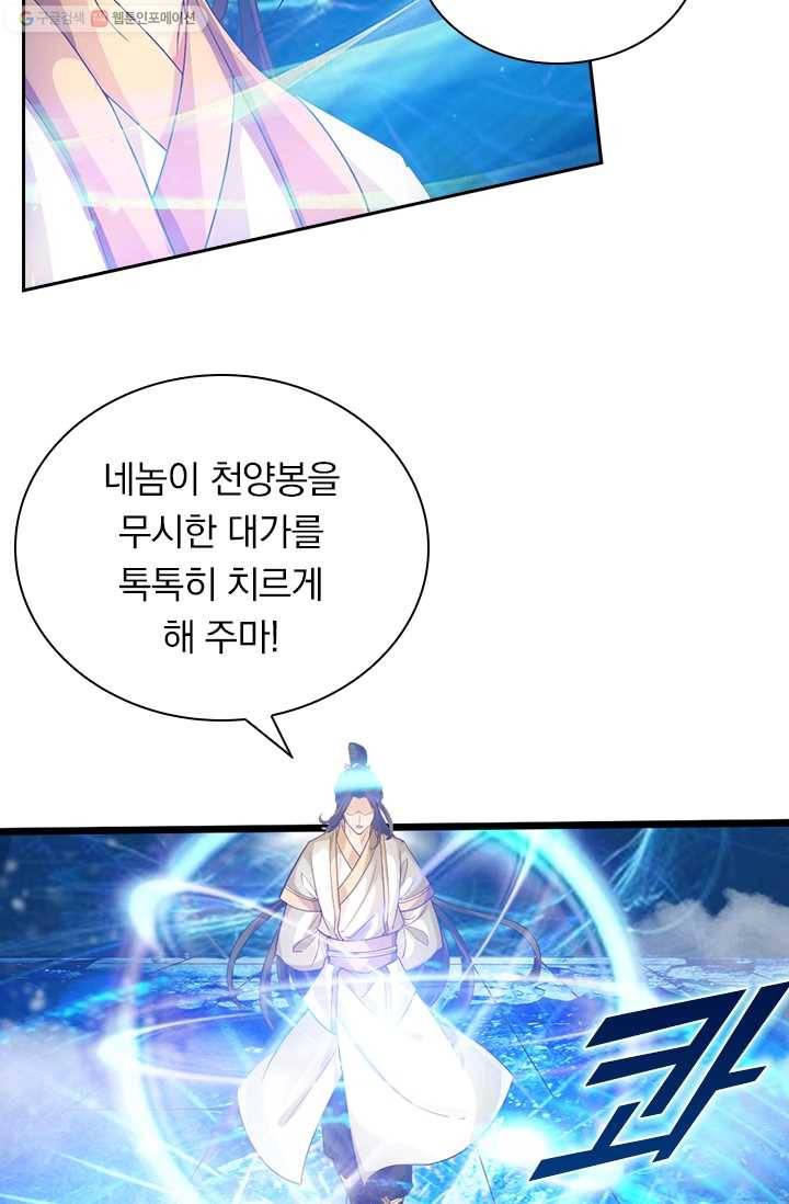 선무제존 17화 14