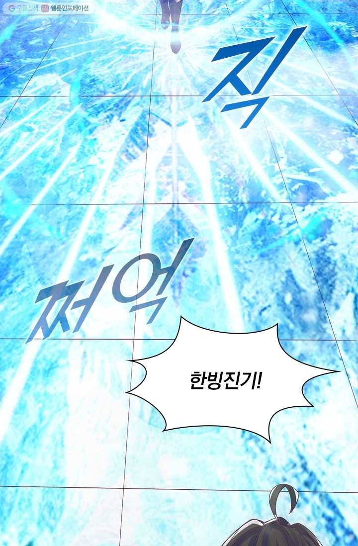 선무제존 17화 15