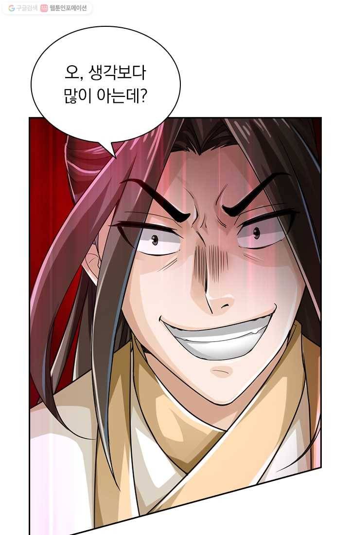 선무제존 17화 17