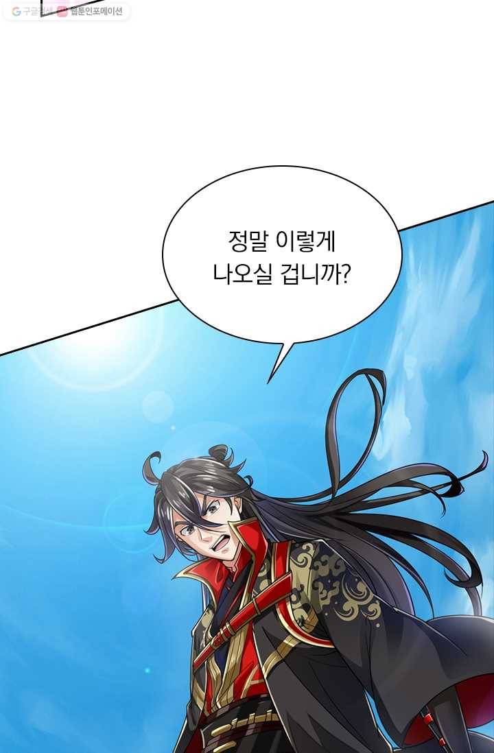 선무제존 17화 18