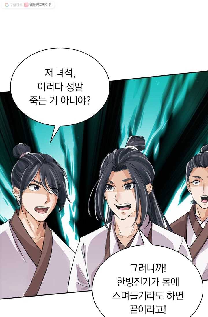 선무제존 17화 20