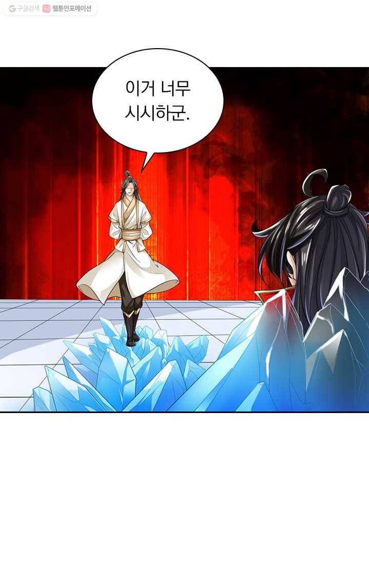 선무제존 17화 23