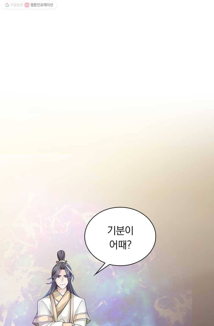 선무제존 17화 25
