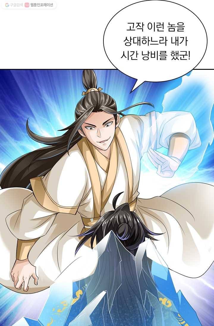 선무제존 17화 28