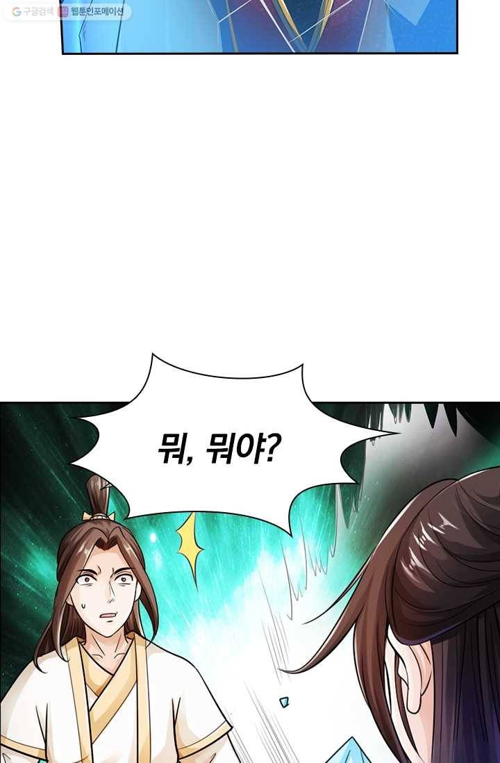선무제존 17화 30