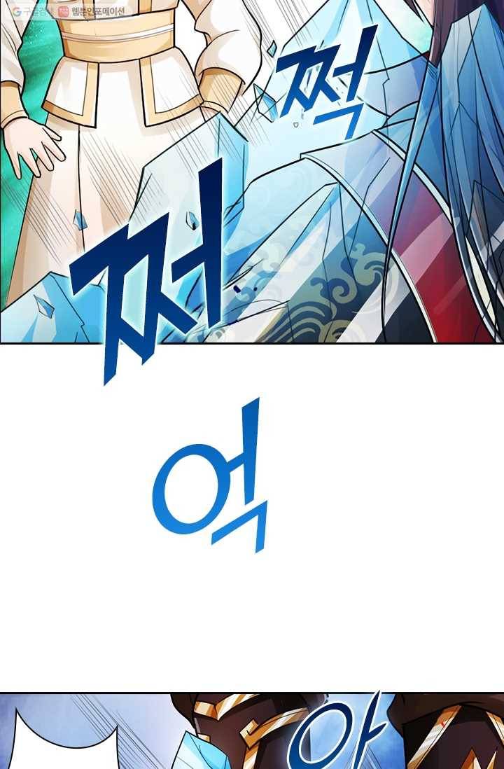 선무제존 17화 31