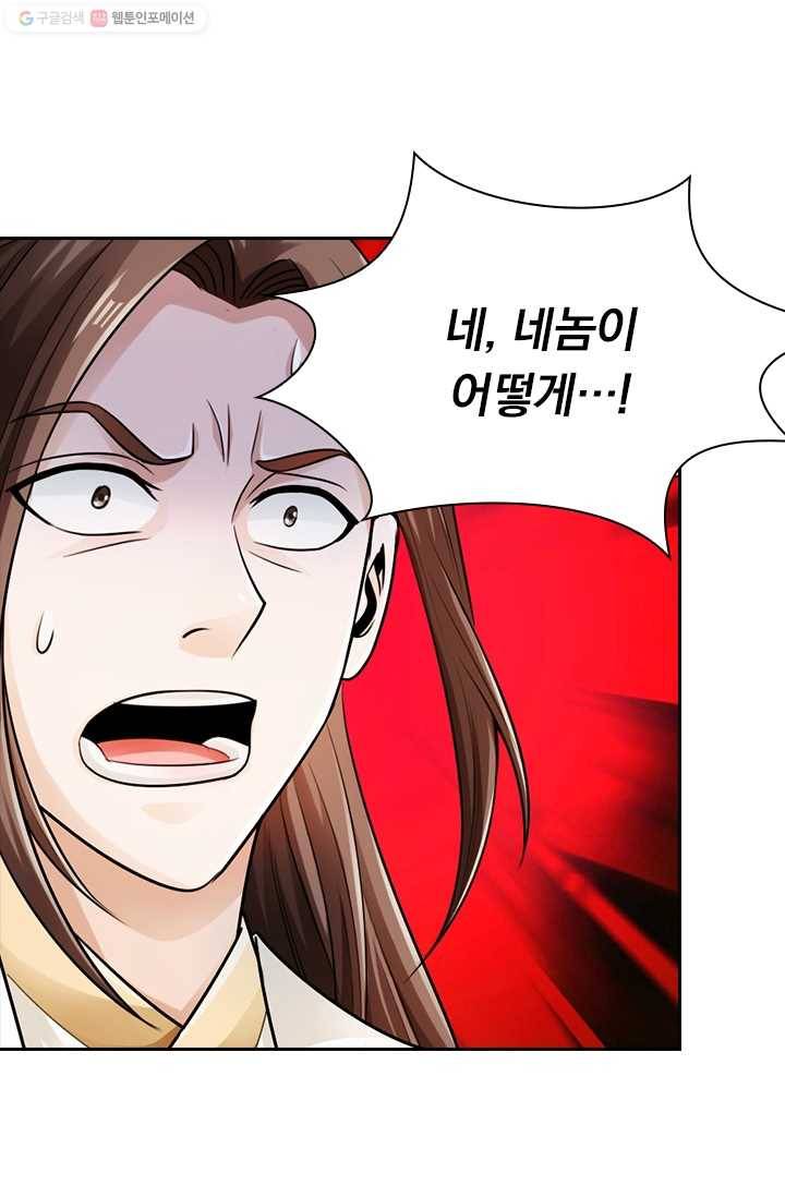 선무제존 17화 33