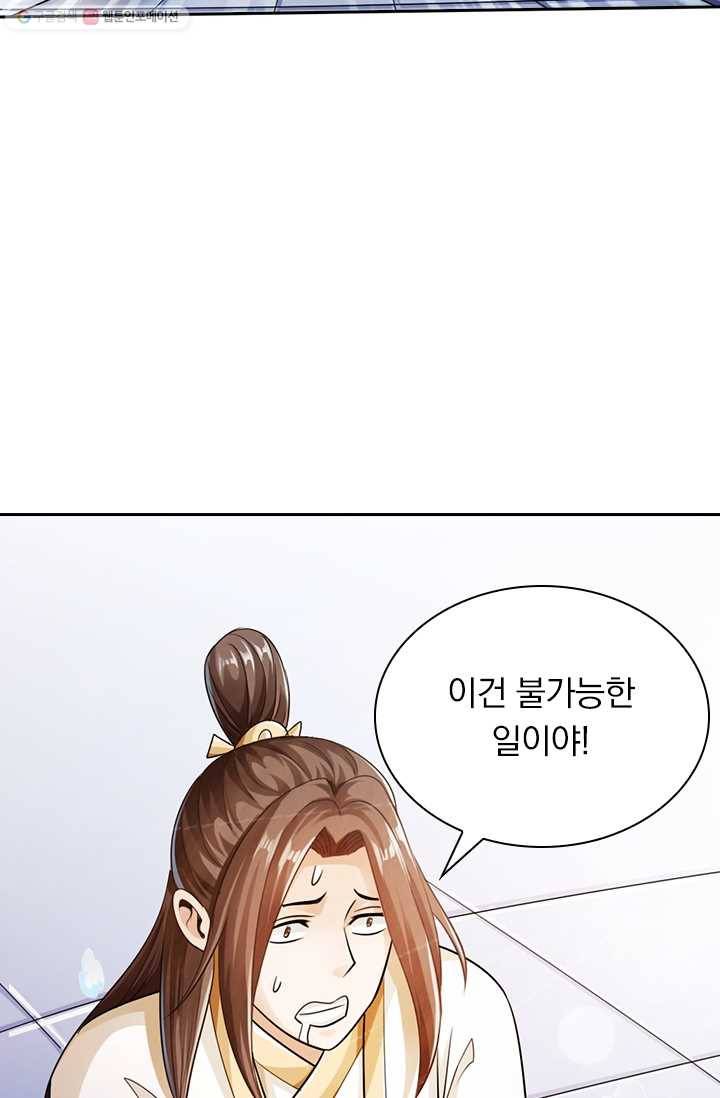 선무제존 17화 35