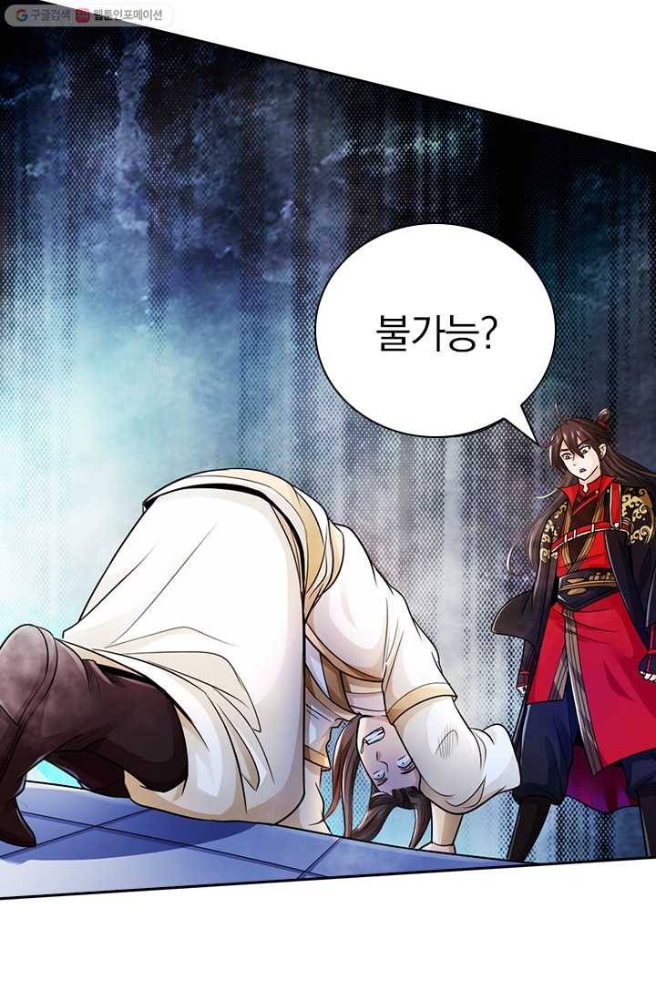 선무제존 17화 37