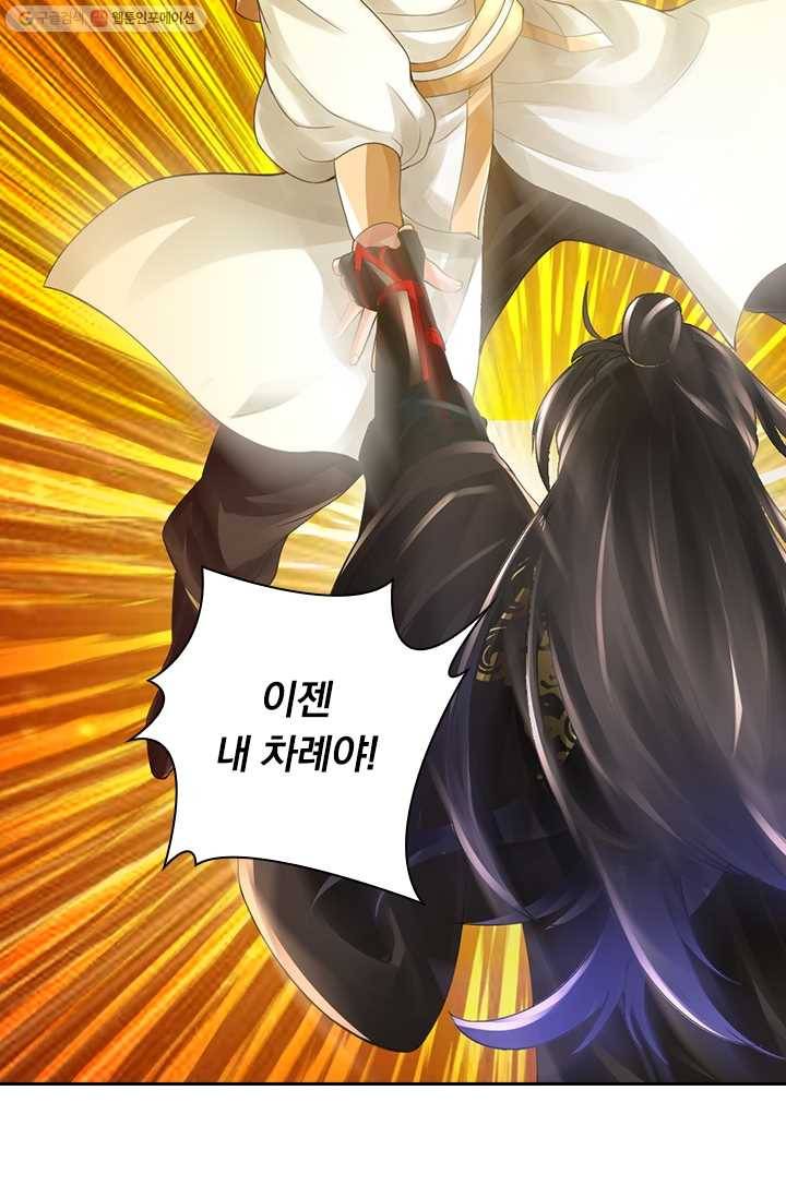 선무제존 17화 40