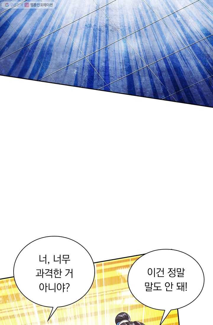선무제존 17화 47