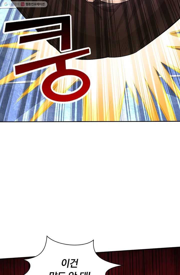 선무제존 17화 51