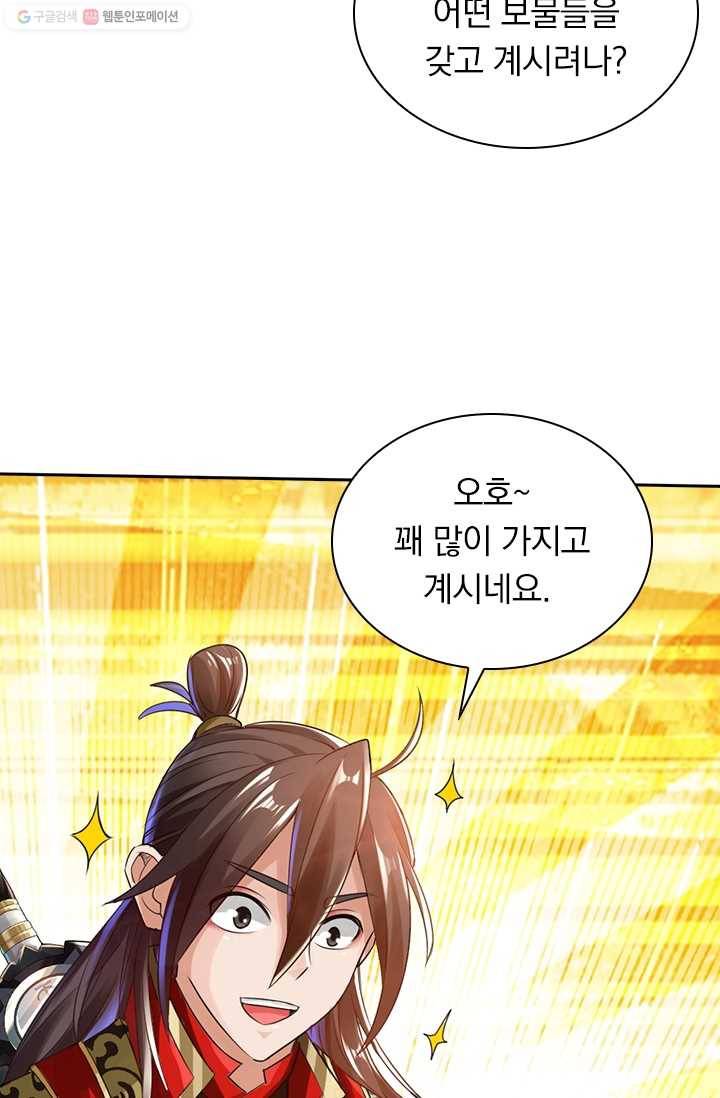 선무제존 17화 56