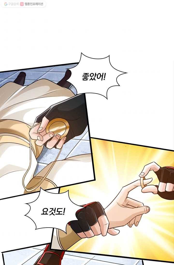 선무제존 17화 59