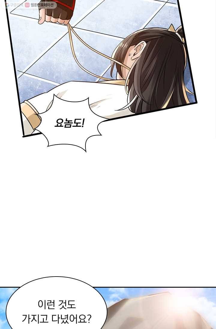 선무제존 17화 60