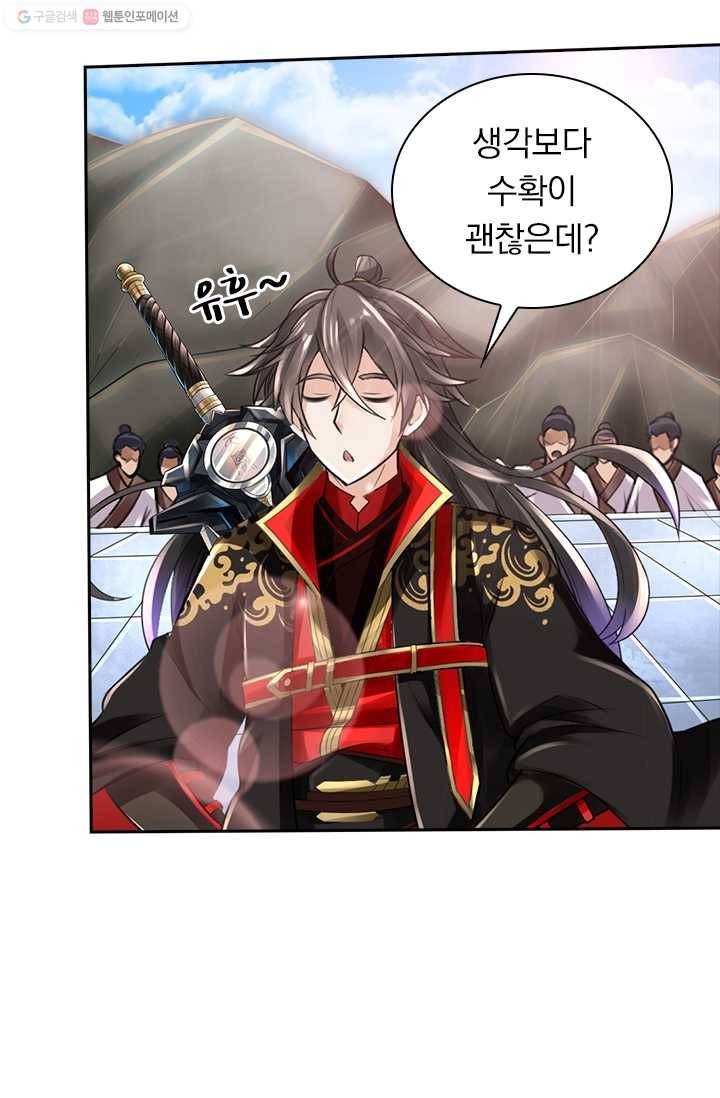 선무제존 17화 62