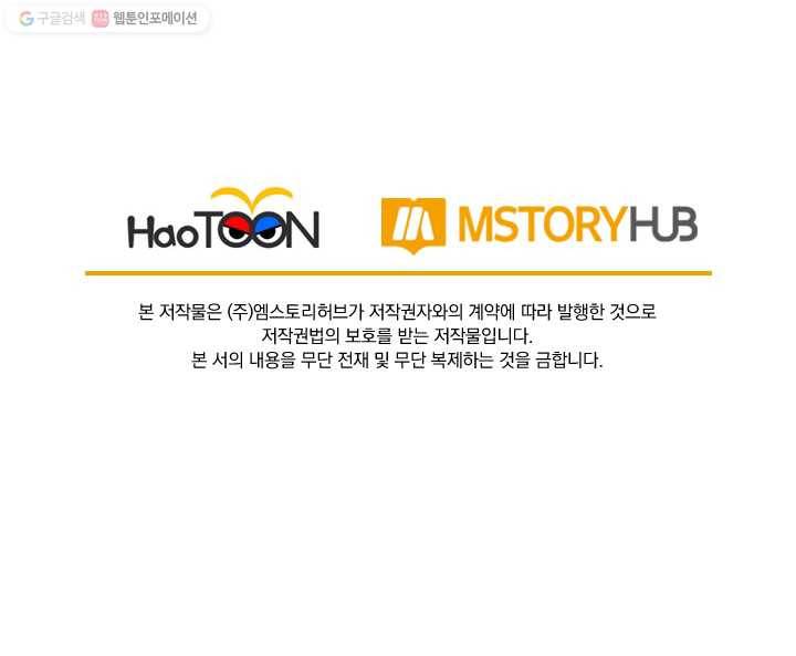 선무제존 17화 65