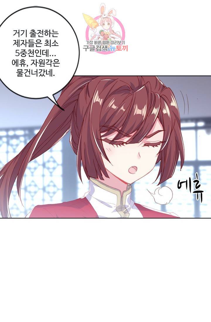 원존: 용의 비상 162화 7