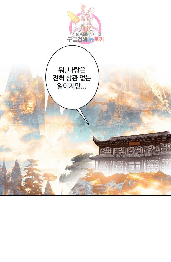 원존: 용의 비상 162화 8