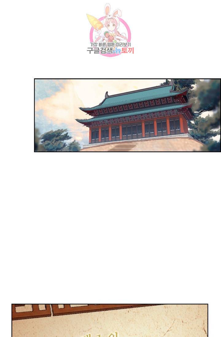 원존: 용의 비상 162화 9