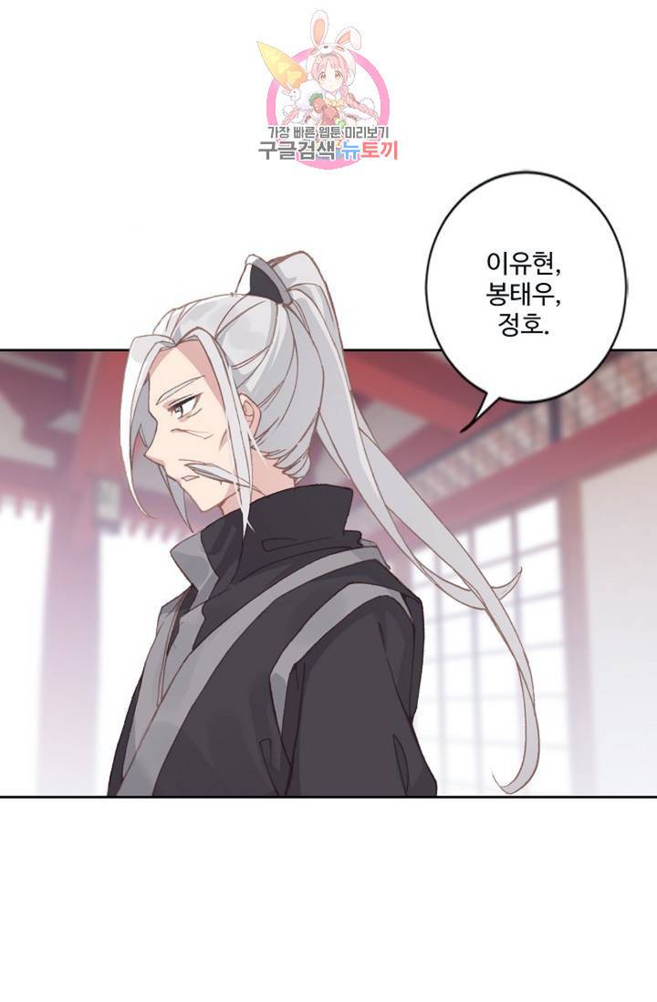 원존: 용의 비상 162화 11