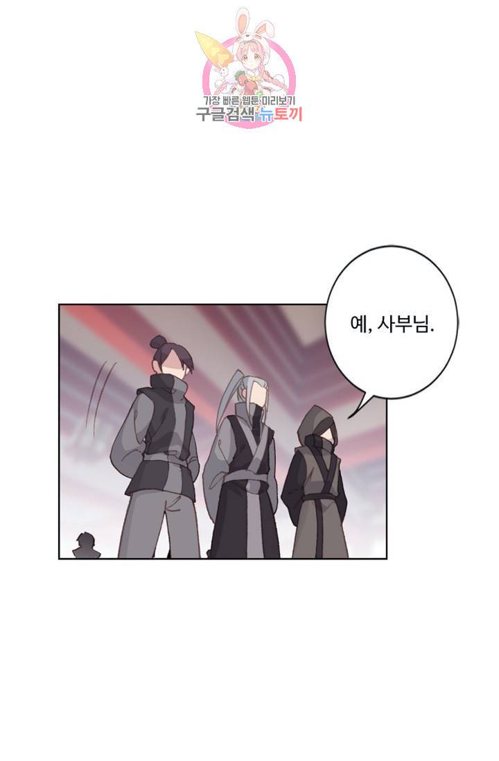 원존: 용의 비상 162화 12