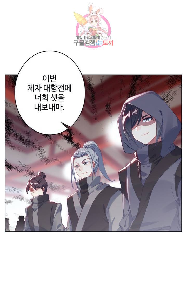 원존: 용의 비상 162화 13