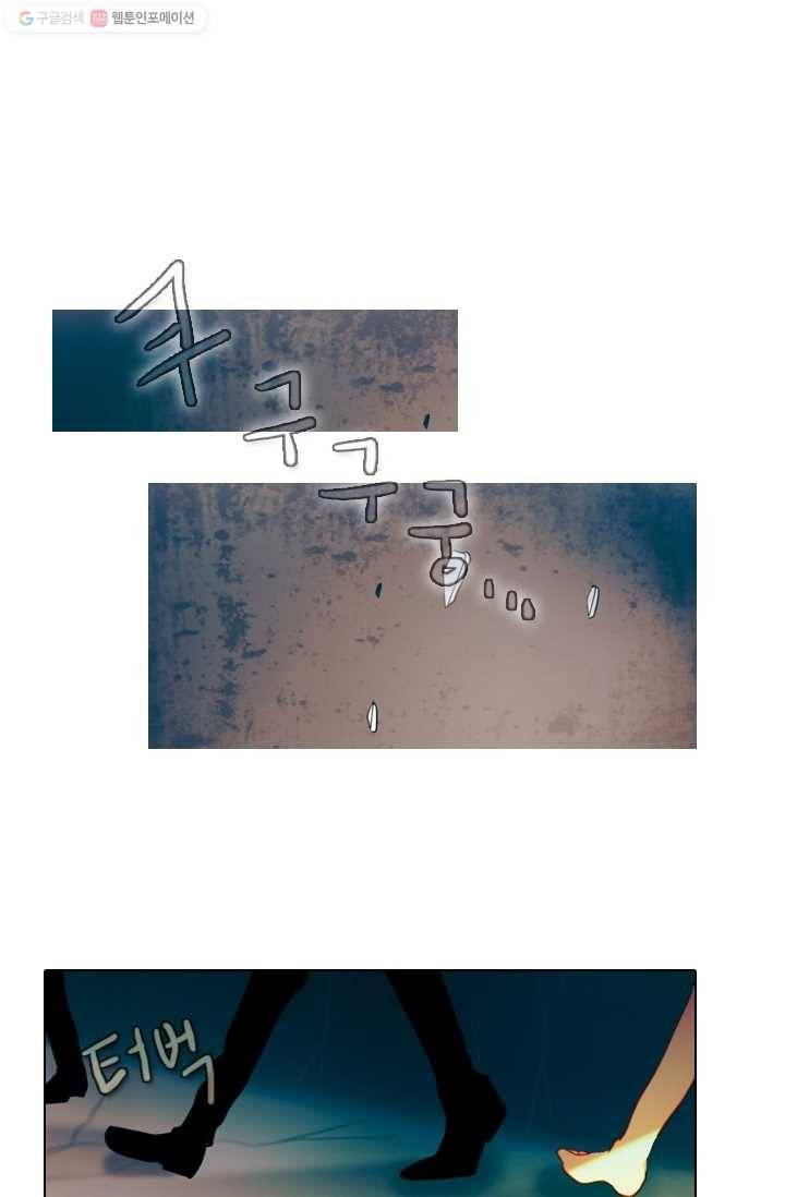 엔드와 세이브 5화 어떤남매(4) 1