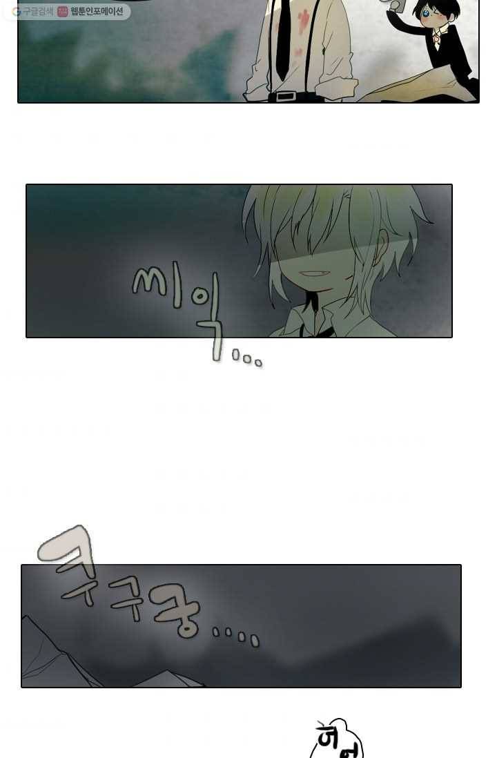 엔드와 세이브 5화 어떤남매(4) 4
