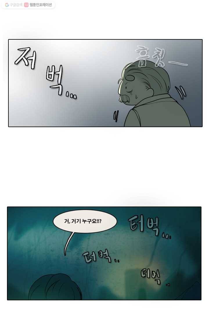 엔드와 세이브 5화 어떤남매(4) 7