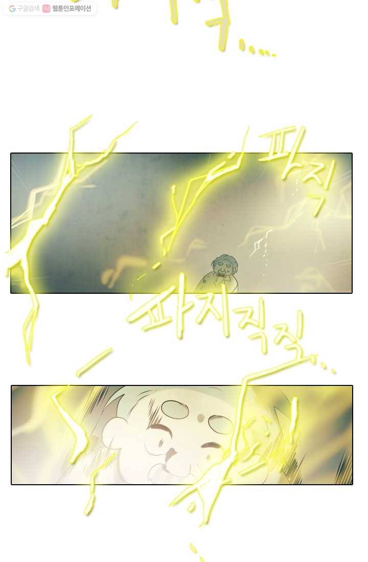 엔드와 세이브 5화 어떤남매(4) 10
