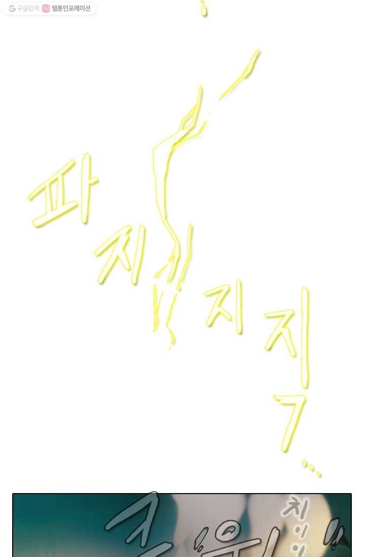 엔드와 세이브 5화 어떤남매(4) 11