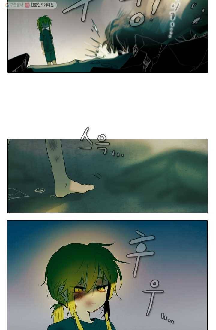 엔드와 세이브 5화 어떤남매(4) 12