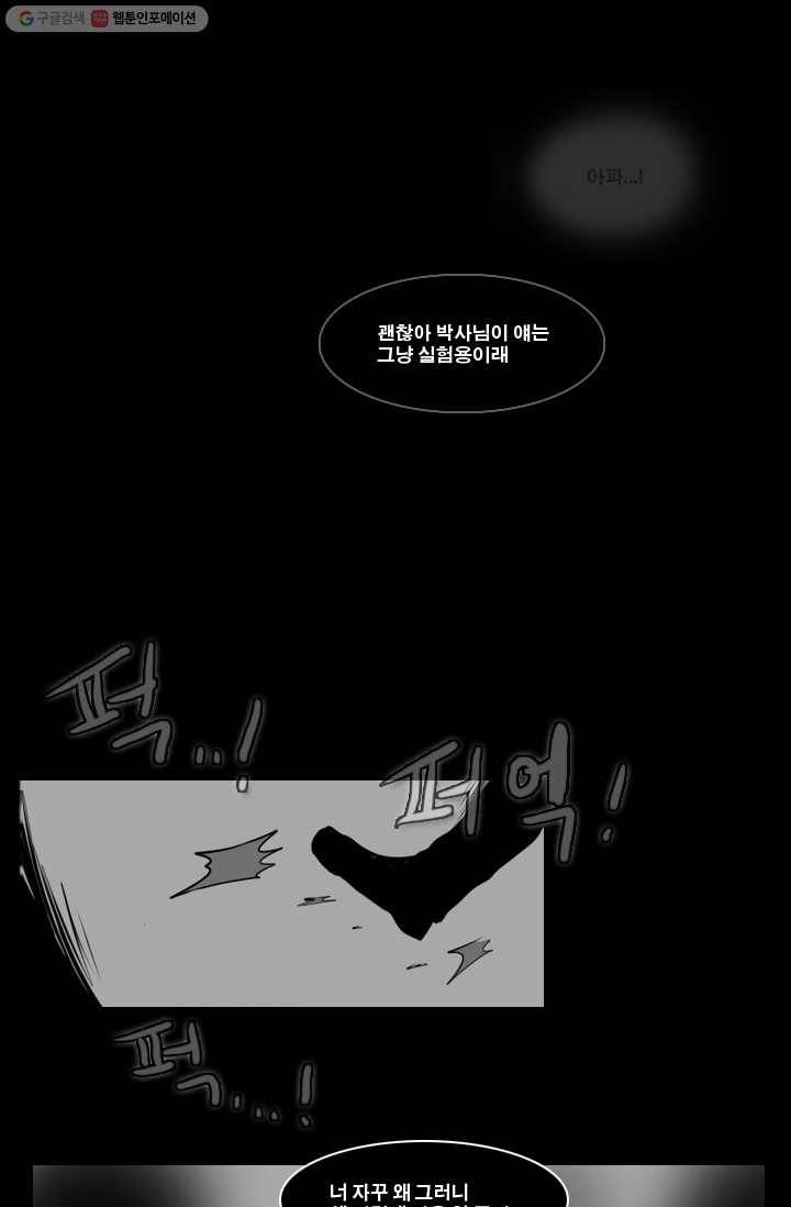 엔드와 세이브 5화 어떤남매(4) 17