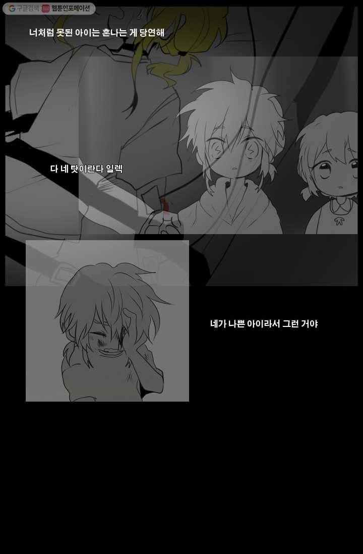 엔드와 세이브 5화 어떤남매(4) 21