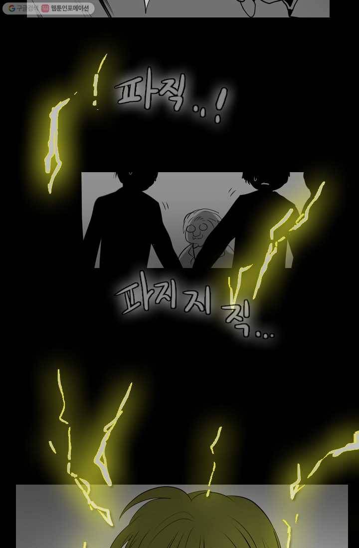 엔드와 세이브 5화 어떤남매(4) 23