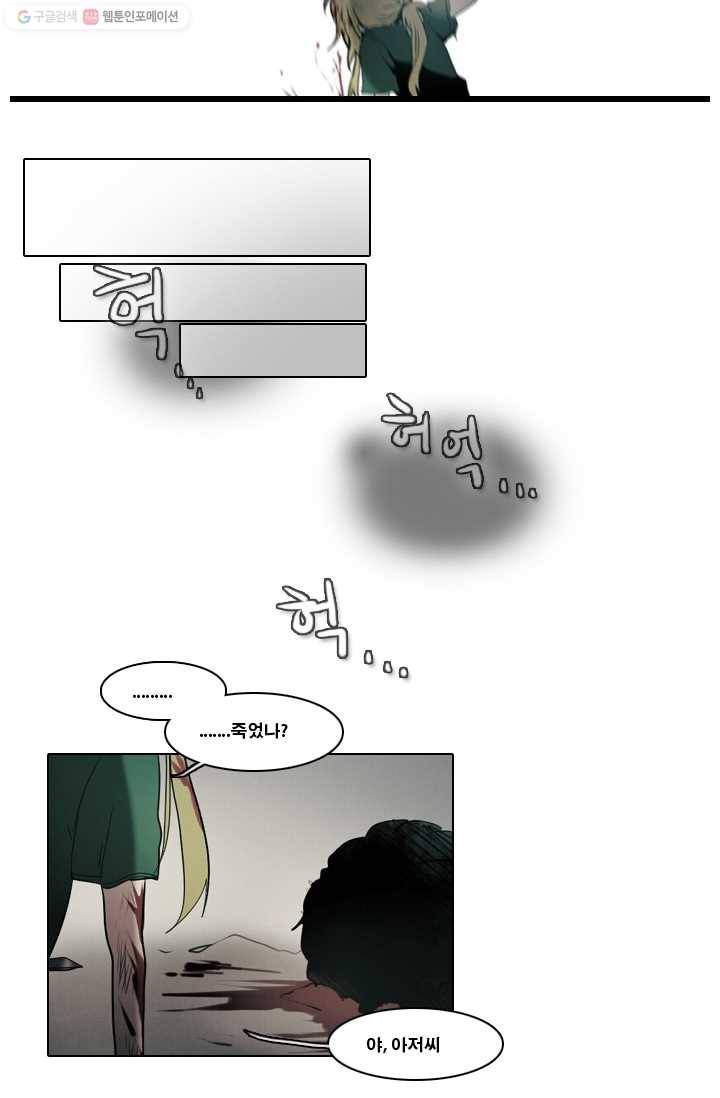 엔드와 세이브 5화 어떤남매(4) 28