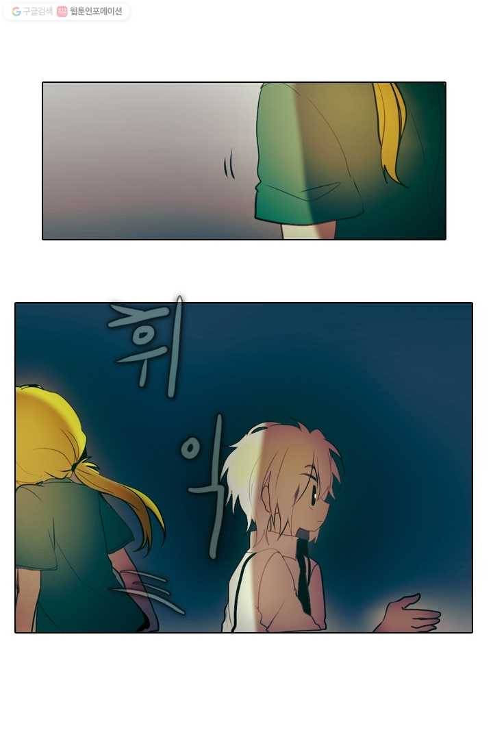 엔드와 세이브 5화 어떤남매(4) 36