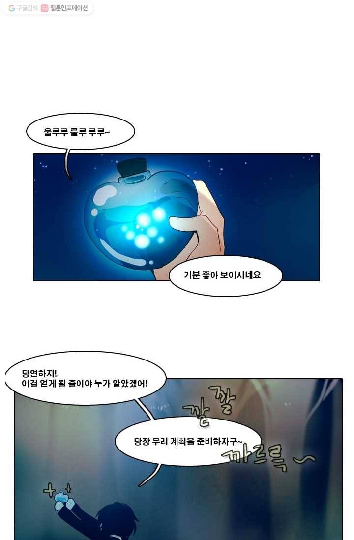 엔드와 세이브 5화 어떤남매(4) 40