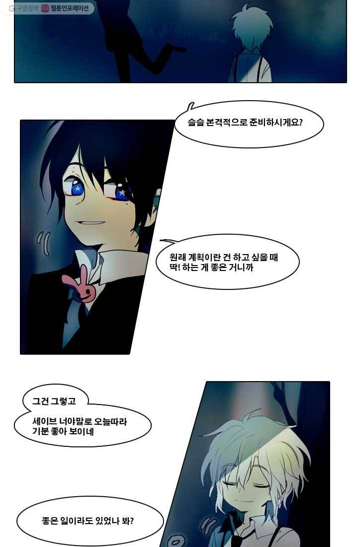 엔드와 세이브 5화 어떤남매(4) 41