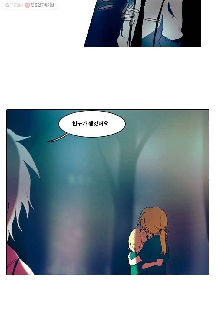 엔드와 세이브 5화 어떤남매(4) 42