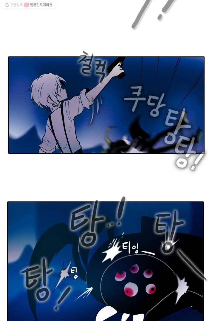 엔드와 세이브 15화 거미여왕(6) 2