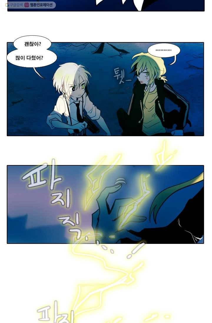 엔드와 세이브 15화 거미여왕(6) 3